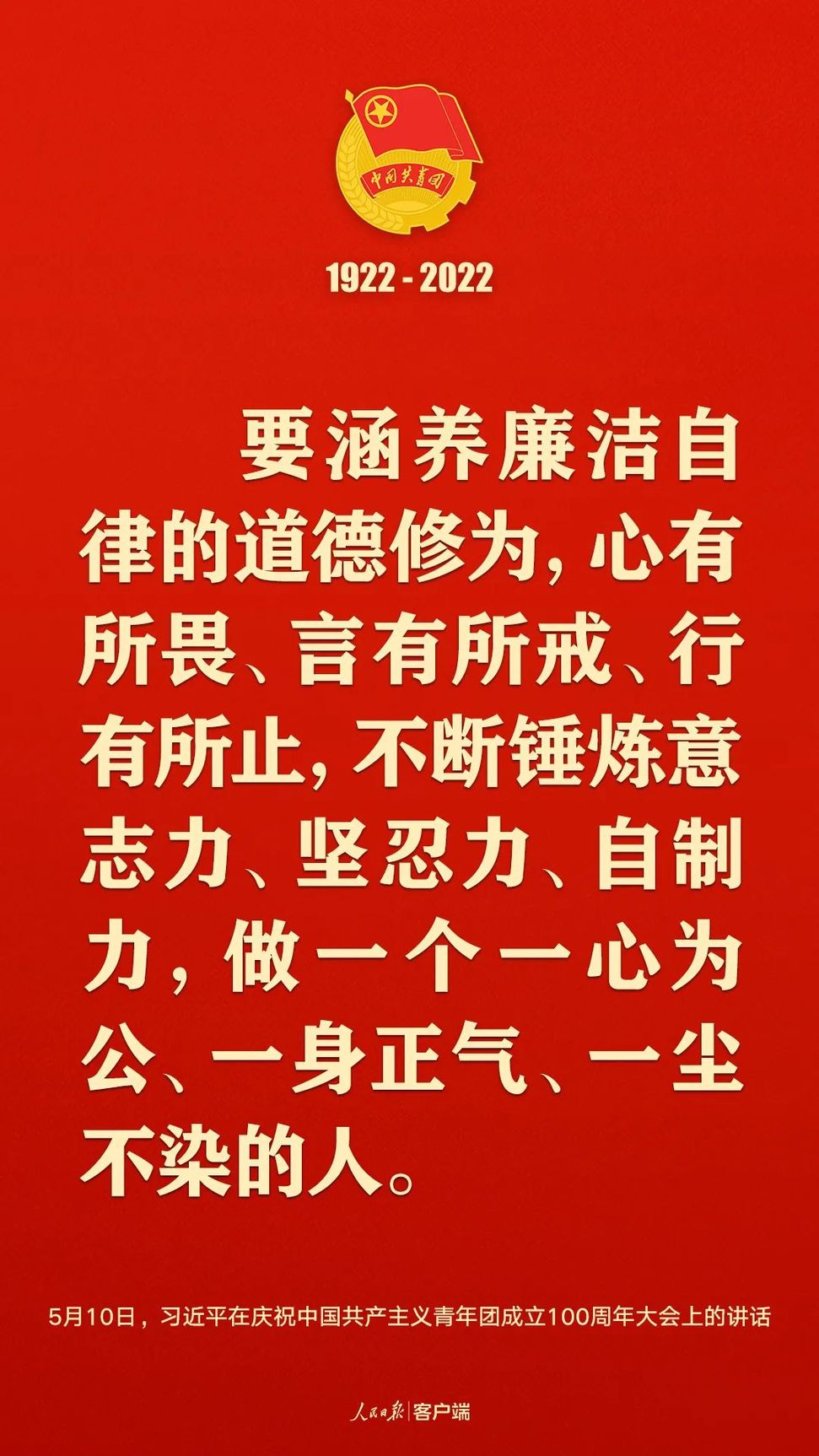 習(xí)近平：黨和國(guó)家的希望寄托在青年身上！