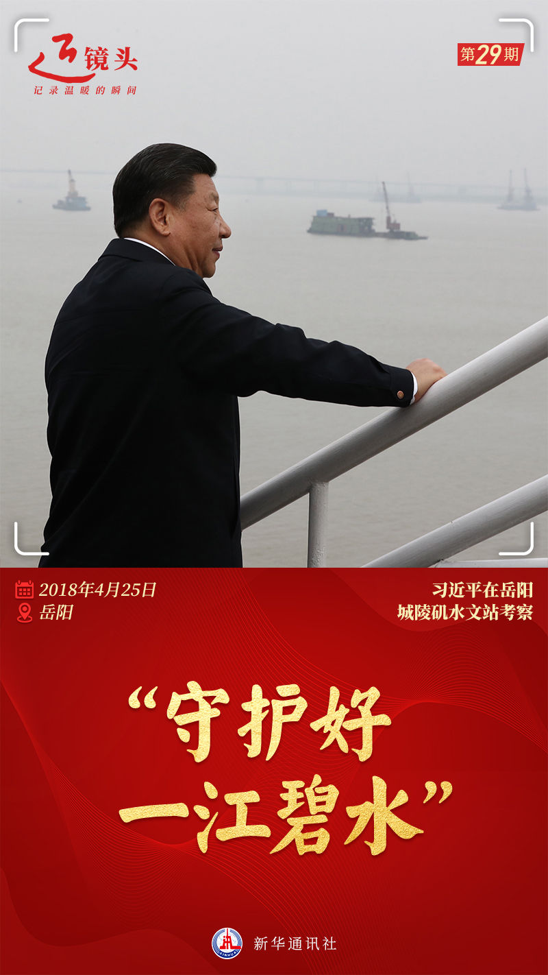 近鏡頭丨一江一河，永續(xù)發(fā)展