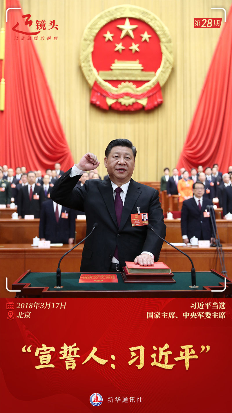 近鏡頭 | “維護憲法權(quán)威，履行法定職責”