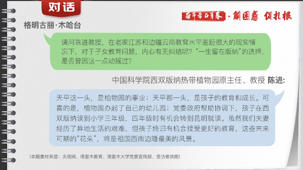有聲手賬丨【奮斗者正青春 解困惑·促扎根】孩子“上好學(xué)”，我心里的“大疙瘩”解開(kāi)了
