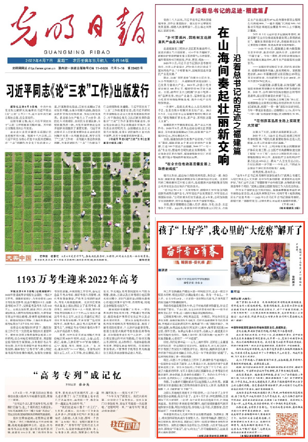 有聲手賬丨【奮斗者正青春 解困惑·促扎根】孩子“上好學(xué)”，我心里的“大疙瘩”解開(kāi)了