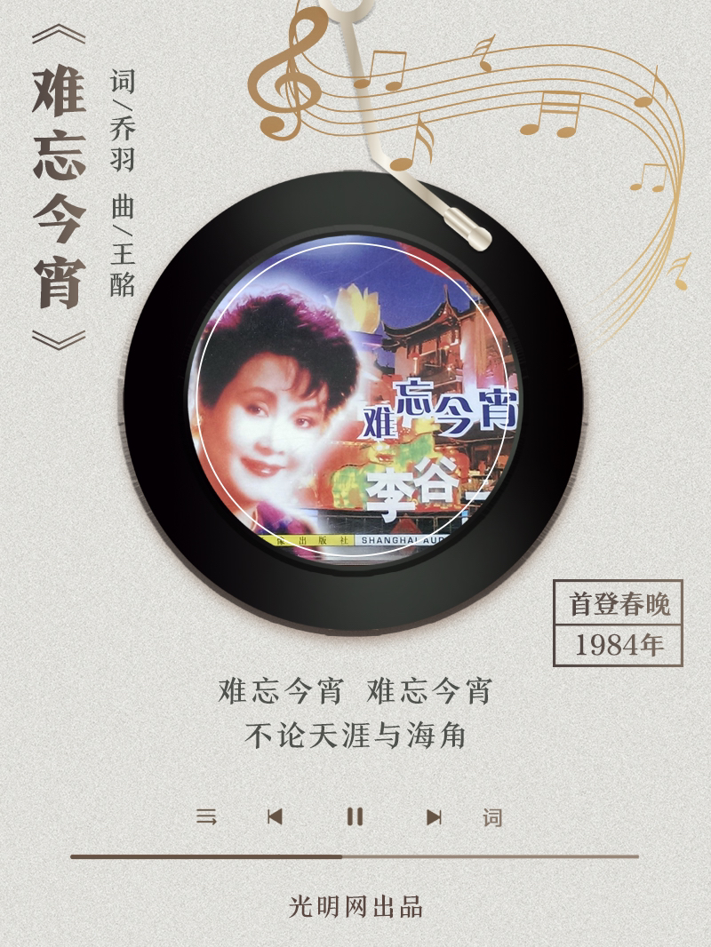 【海報(bào)】歲月留聲機(jī)丨他筆下的金曲，陪伴一代代中國人成長