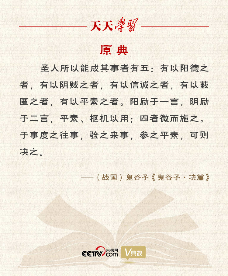 習(xí)近平縱論中美關(guān)系｜度之往事，驗(yàn)之來事，參之平素，可則決之