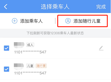 暑期到來，這份兒童出行指南請查收