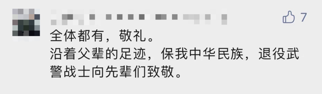 破防了！“中華大地由我們守護，請先輩們放心”