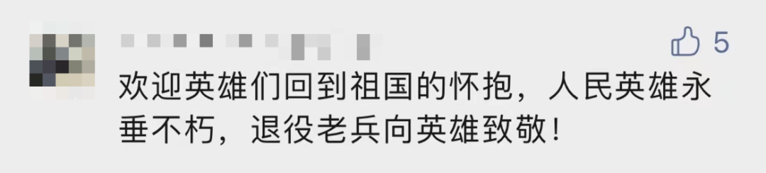 破防了！“中華大地由我們守護，請先輩們放心”
