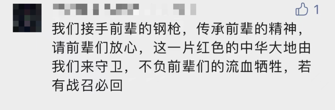 破防了！“中華大地由我們守護，請先輩們放心”
