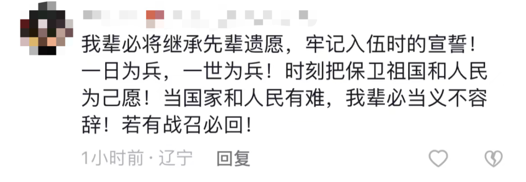 破防了！“中華大地由我們守護，請先輩們放心”