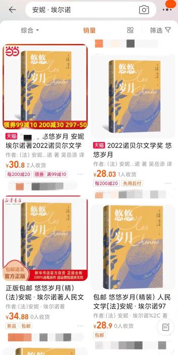 安妮·埃爾諾獲諾貝爾文學(xué)獎，對中國文壇有何啟發(fā)？