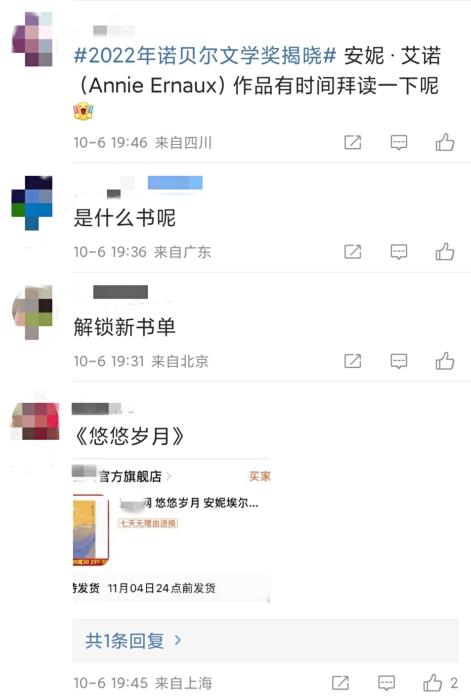 安妮·埃爾諾獲諾貝爾文學(xué)獎，對中國文壇有何啟發(fā)？