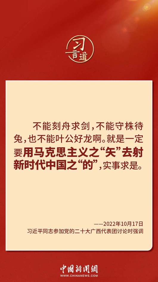 習(xí)言道｜“走上這條道路，跟中國文化密不可分”