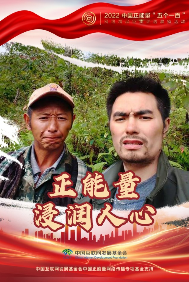 【海報(bào)】“五個(gè)一百”：凝聚網(wǎng)絡(luò)正能量，展現(xiàn)奮進(jìn)的中國(guó)