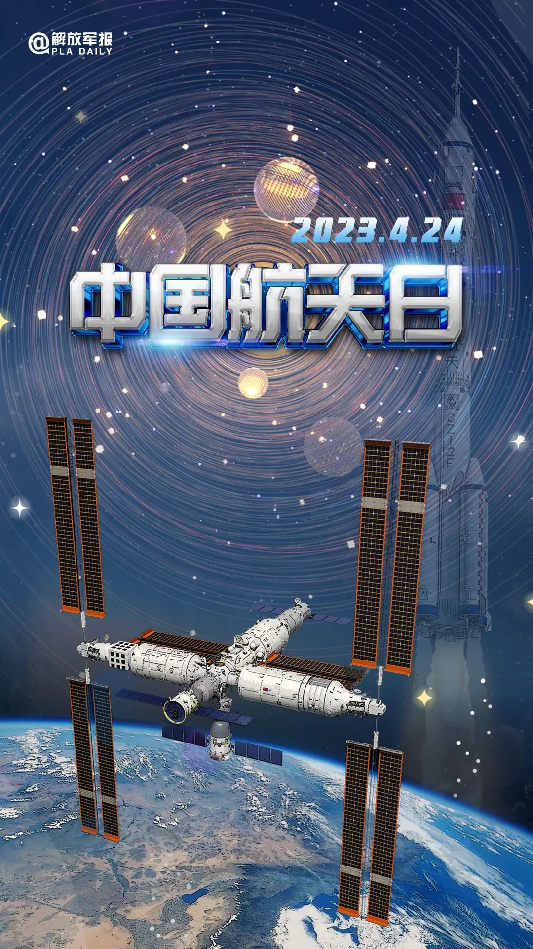 宇宙級(jí)浪漫！這是中國(guó)人獨(dú)有的巧思！