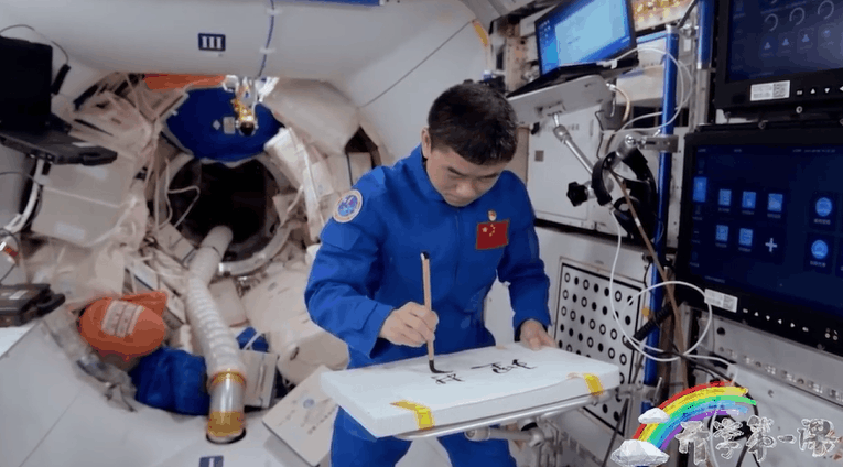 宇宙級(jí)浪漫！這是中國(guó)人獨(dú)有的巧思！
