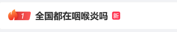 屢登熱搜！“二陽”是否增多？再感染風(fēng)險多大？最新研判