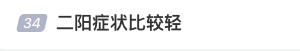 屢登熱搜！“二陽”是否增多？再感染風(fēng)險多大？最新研判