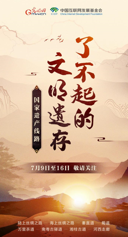 【何以中國】了不起的文明遺存丨穿山越嶺，南粵古驛道有多少傳奇