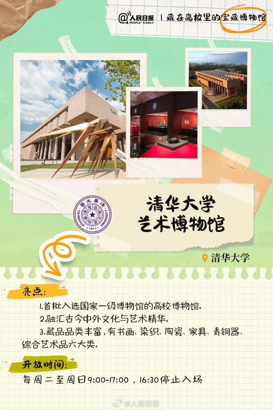 羨慕！打卡藏在高校里的寶藏博物館