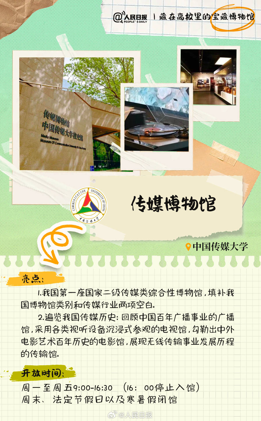 羨慕！打卡藏在高校里的寶藏博物館