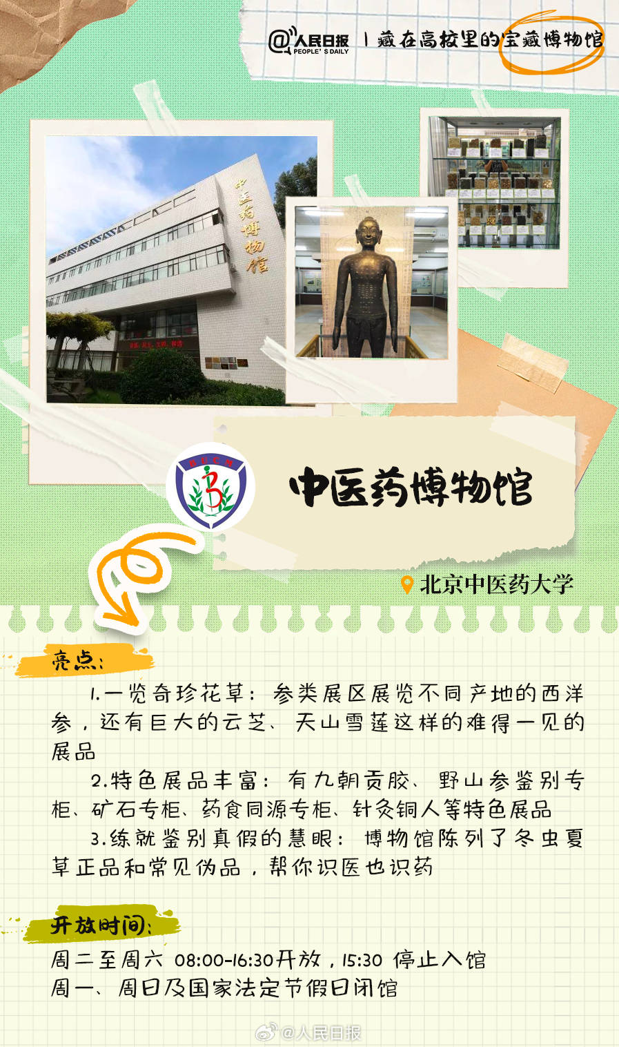 羨慕！打卡藏在高校里的寶藏博物館