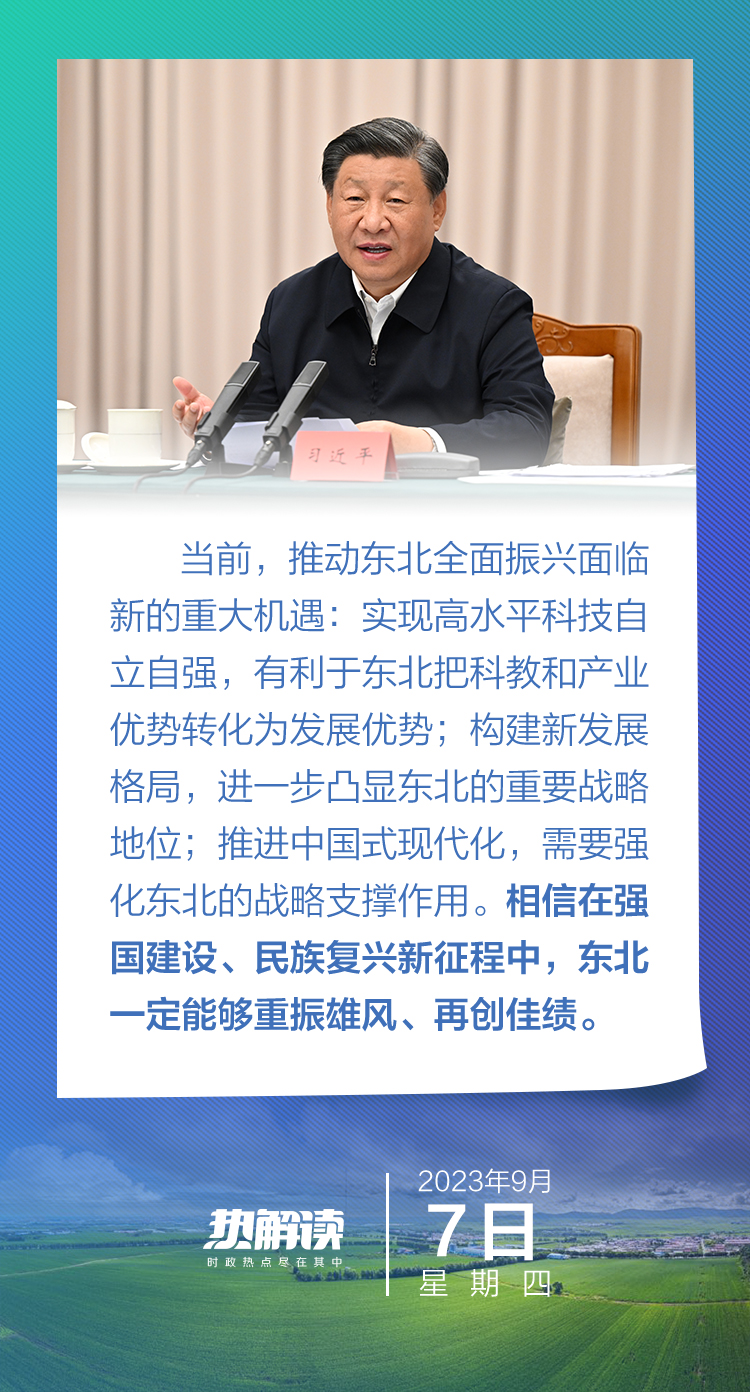 熱解讀丨重要座談會上，總書記這句話意味深長
