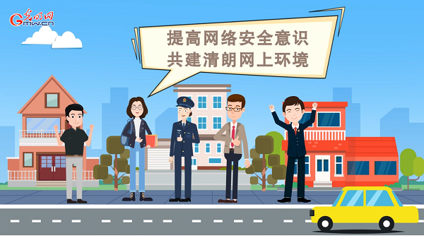 動畫｜有些免費Wi-Fi蹭不得，這樣連網才安全