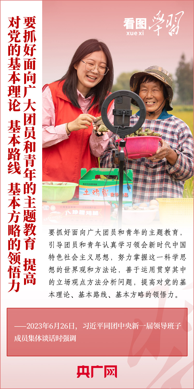 看圖學(xué)習(xí)丨樹立正確的世界觀、人生觀、價(jià)值觀，走好人生道路