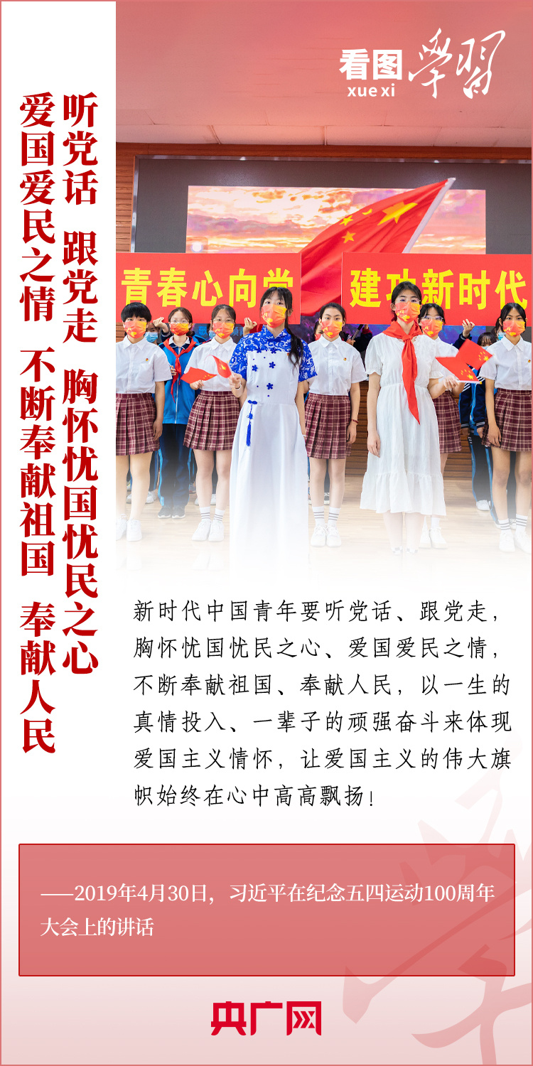 看圖學(xué)習(xí)丨樹立正確的世界觀、人生觀、價(jià)值觀，走好人生道路