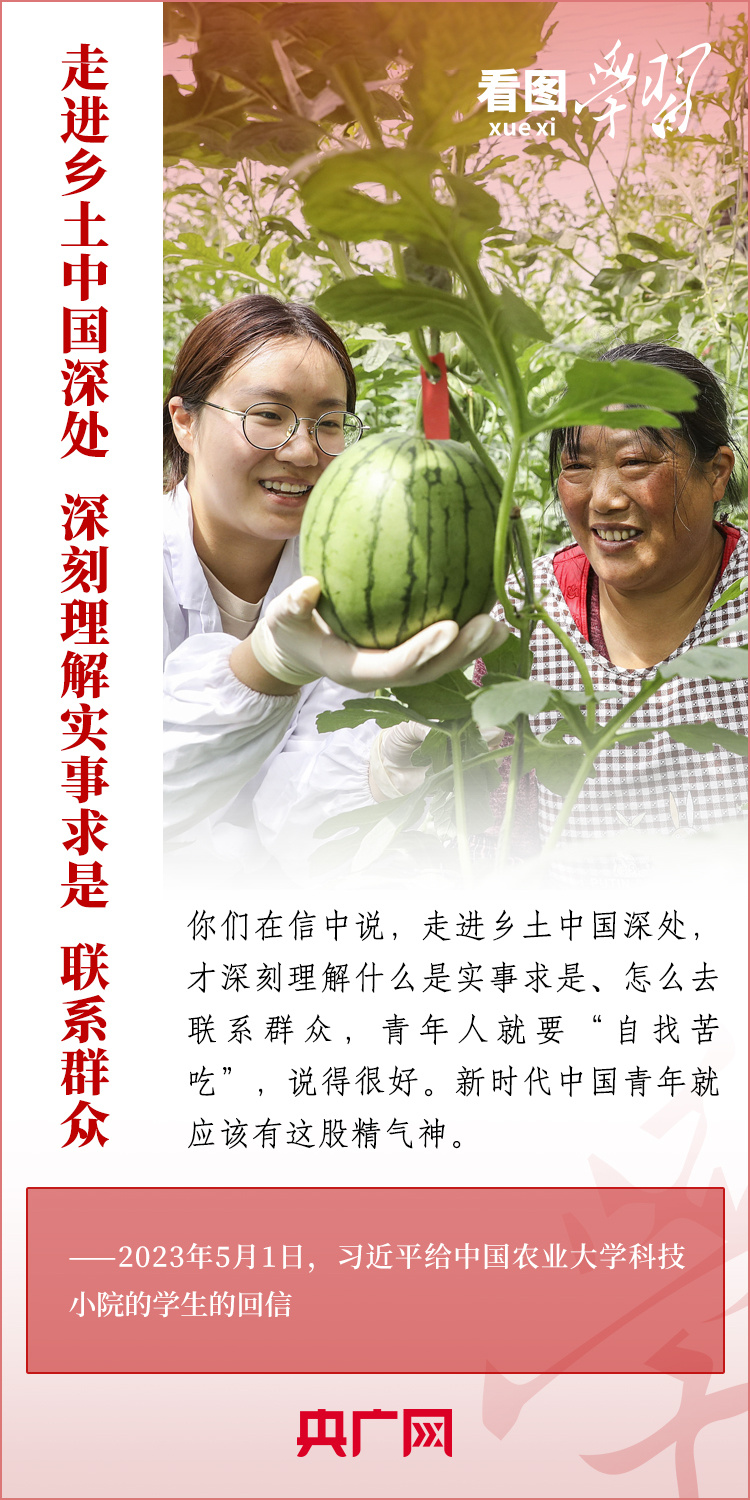 看圖學(xué)習(xí)丨樹立正確的世界觀、人生觀、價(jià)值觀，走好人生道路