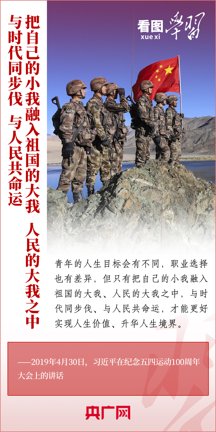 看圖學(xué)習(xí)丨樹立正確的世界觀、人生觀、價(jià)值觀，走好人生道路