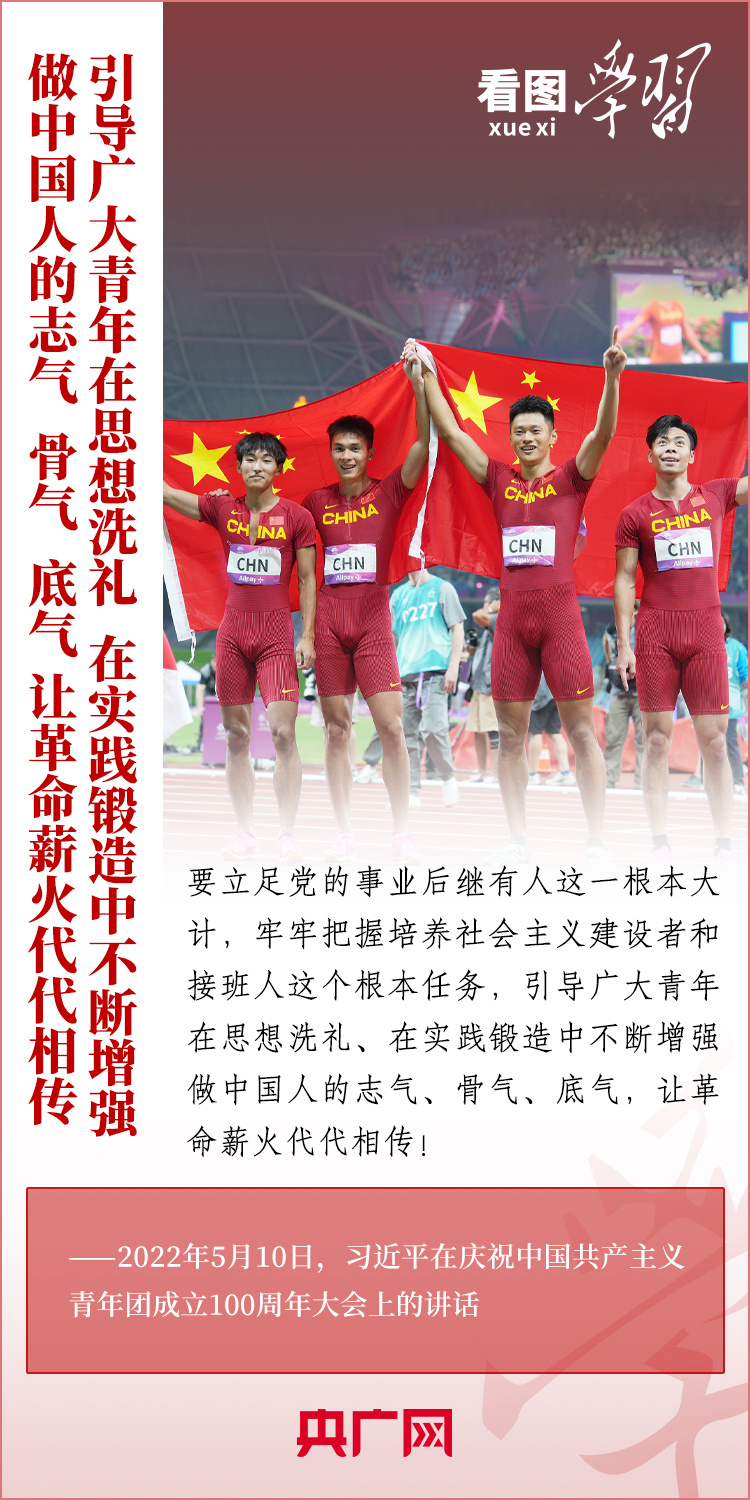 看圖學(xué)習(xí)丨樹立正確的世界觀、人生觀、價(jià)值觀，走好人生道路