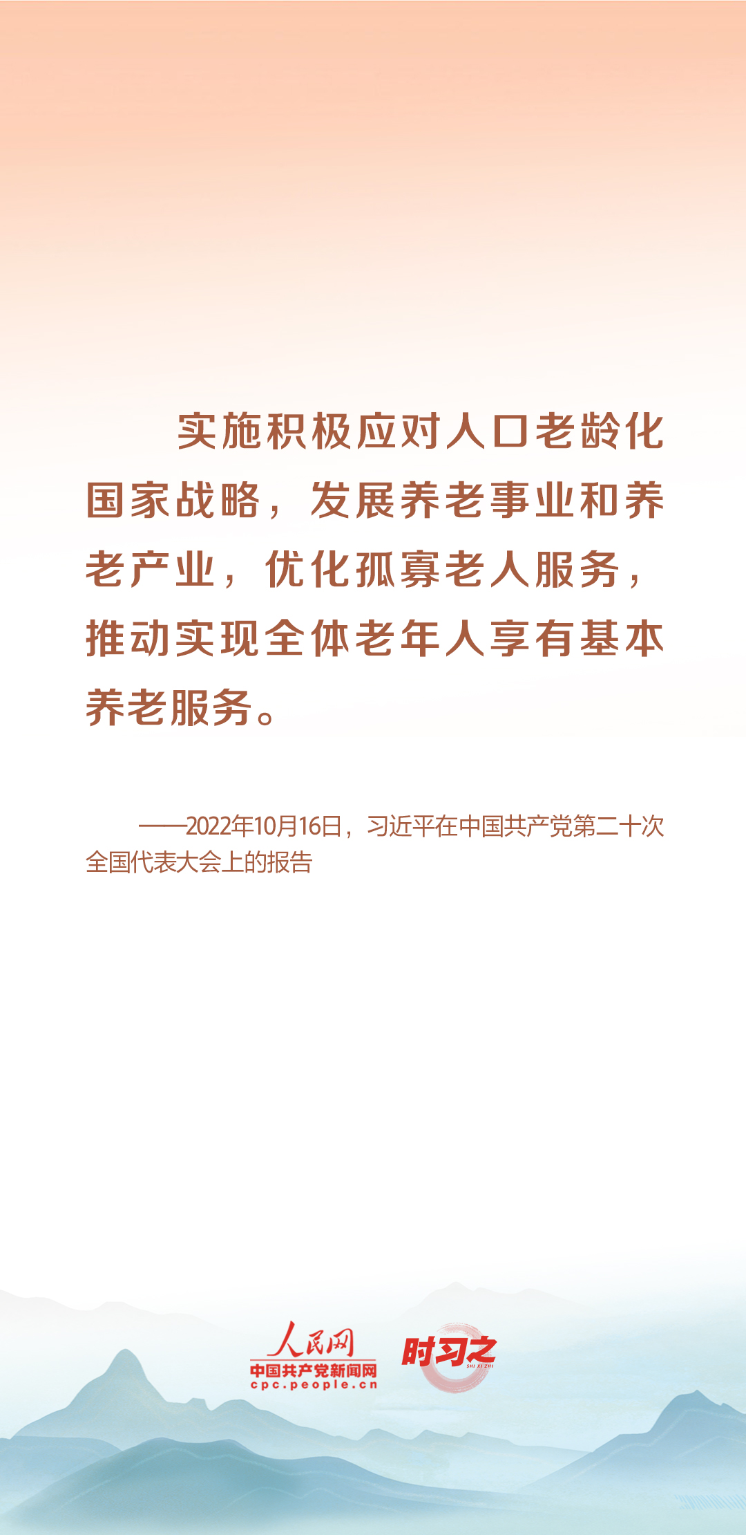 時習(xí)之丨尊老、敬老、愛老、助老 習(xí)近平心系老齡事業(yè)