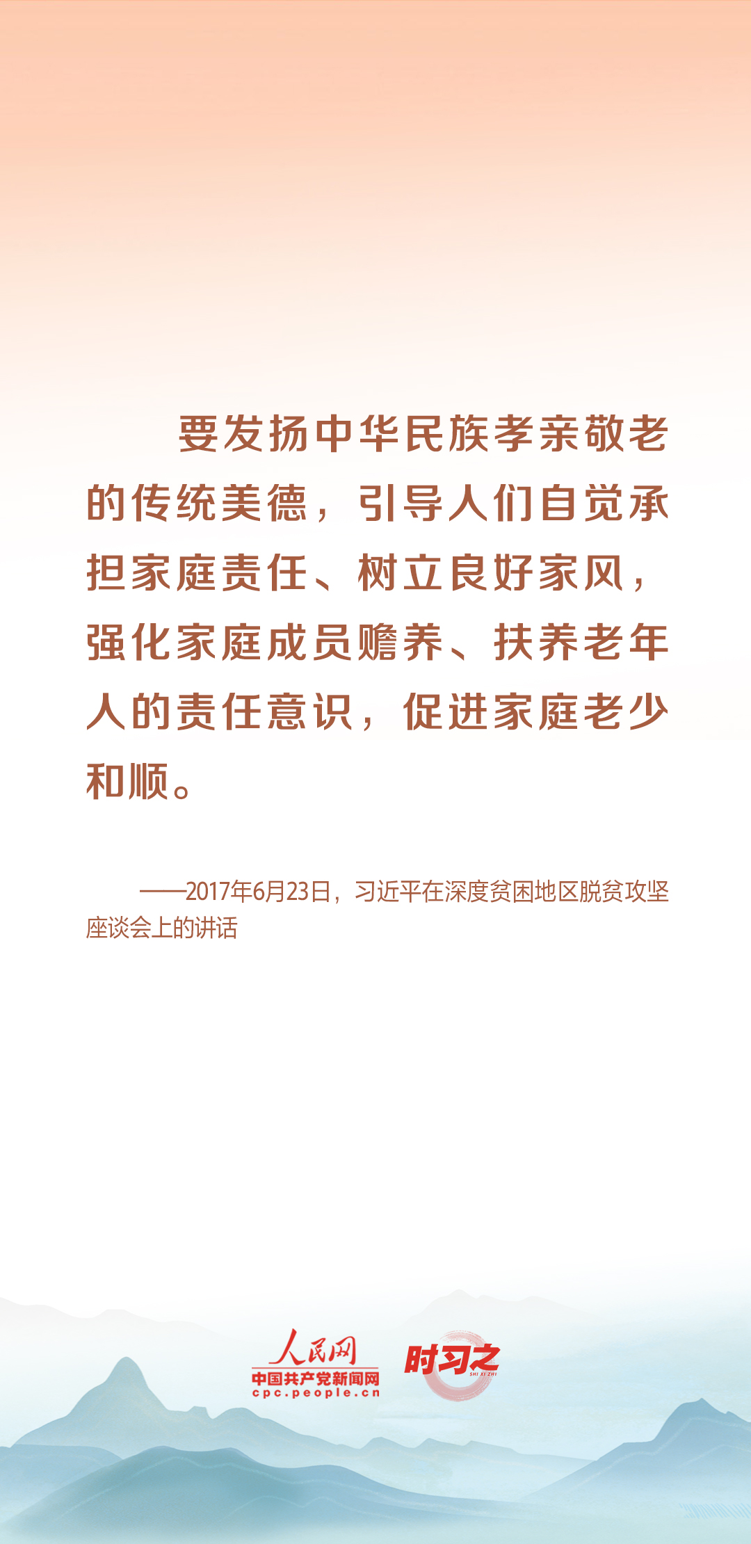 時習(xí)之丨尊老、敬老、愛老、助老 習(xí)近平心系老齡事業(yè)