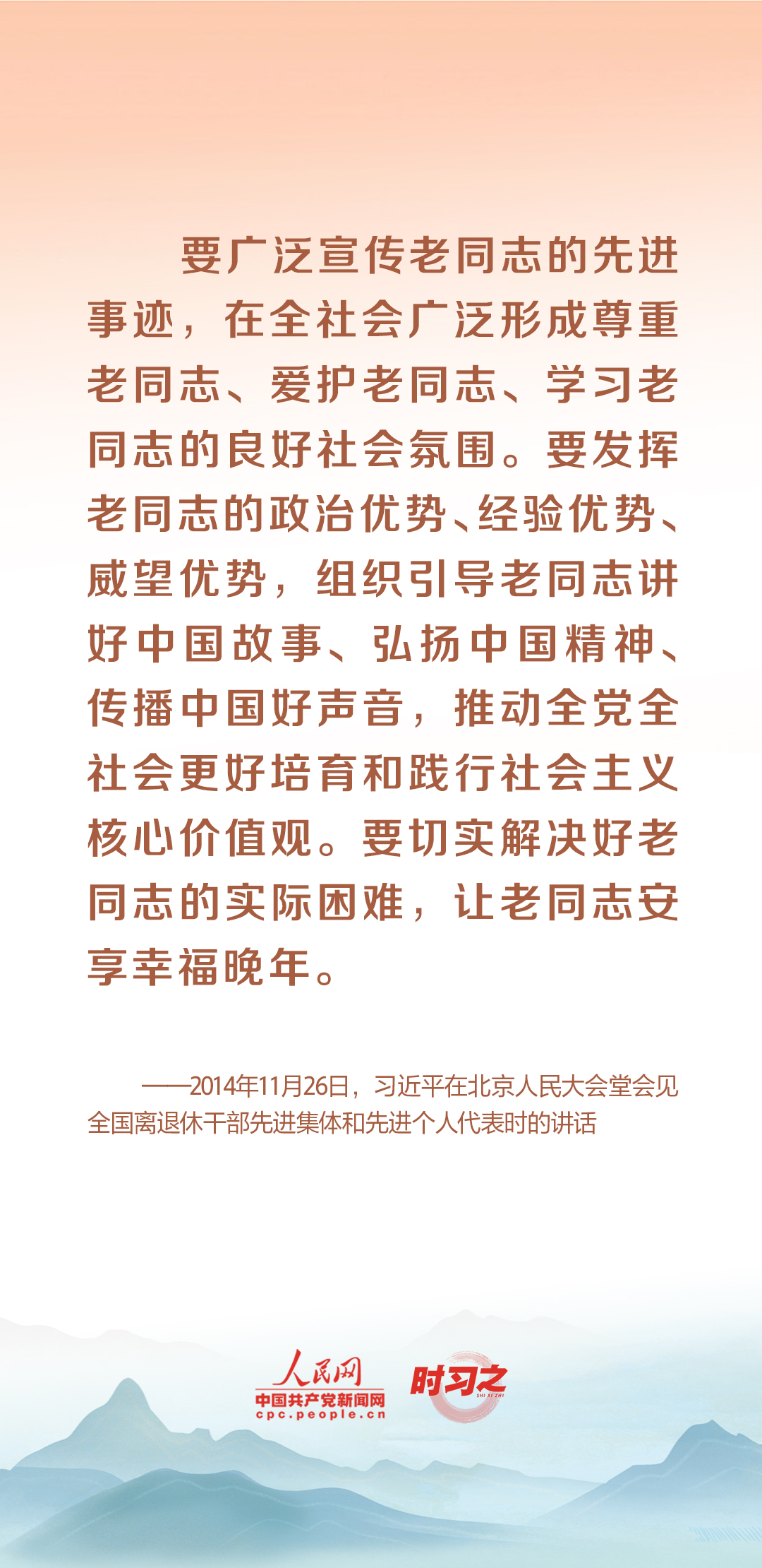 時習(xí)之丨尊老、敬老、愛老、助老 習(xí)近平心系老齡事業(yè)