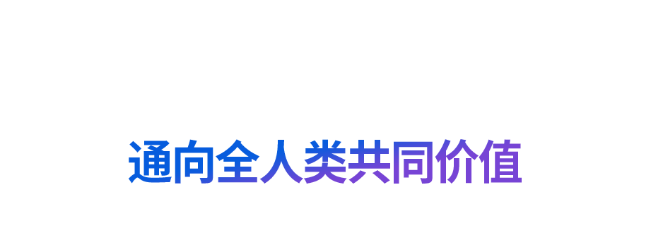 “道之所在，雖千萬(wàn)人吾往矣”