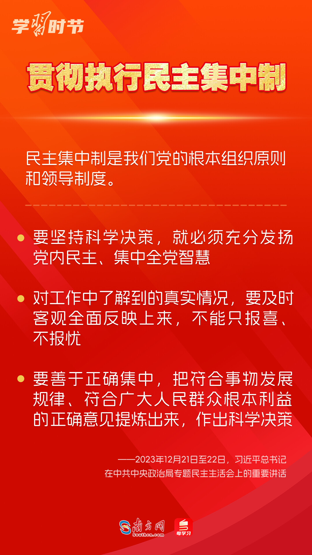 學(xué)習(xí)時節(jié)｜如何鞏固拓展主題教育成果？總書記提出這些要求