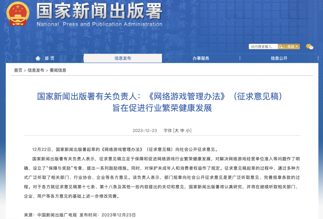 胡錫進(jìn)：游戲業(yè)，危機(jī)還是轉(zhuǎn)機(jī)？