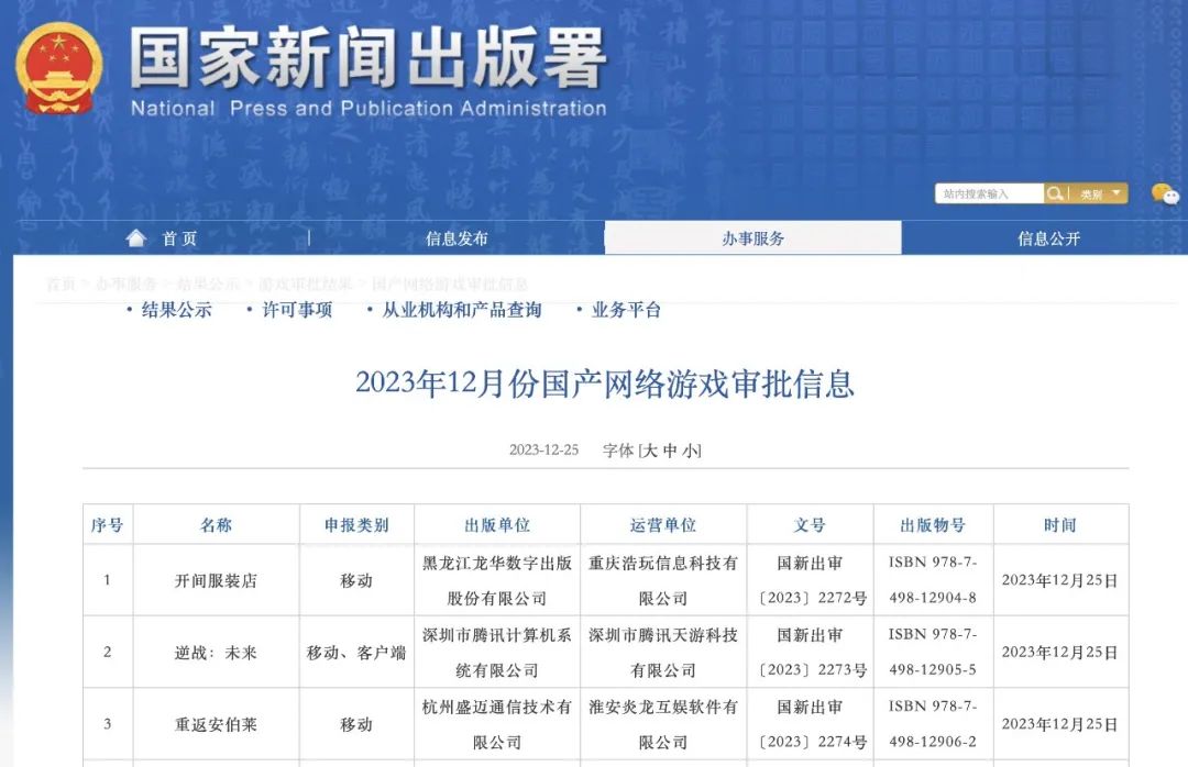 胡錫進(jìn)：游戲業(yè)，危機(jī)還是轉(zhuǎn)機(jī)？