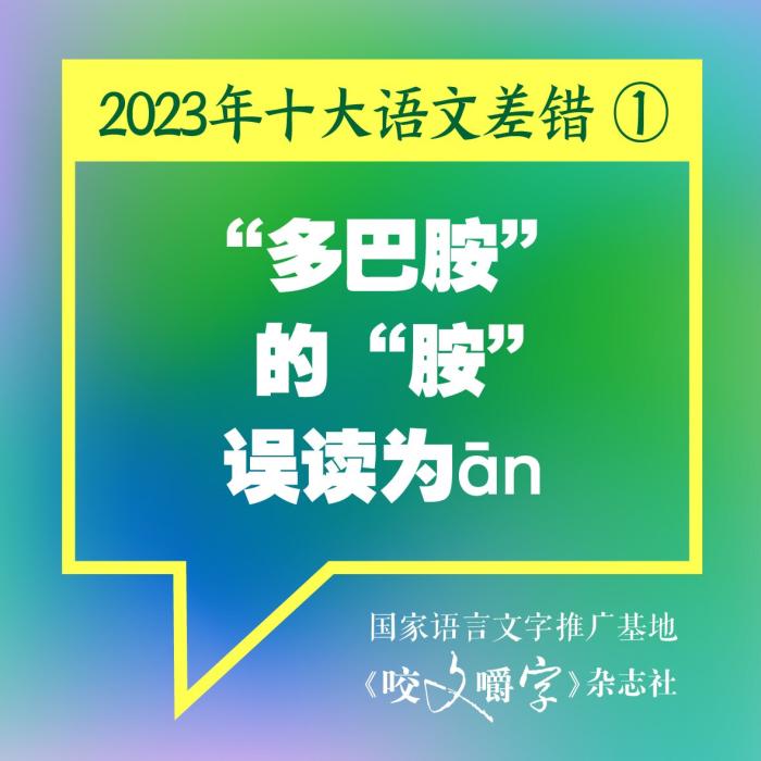 短視頻易成“語文差錯”泛濫區(qū)？如何樹立語言規(guī)范意識