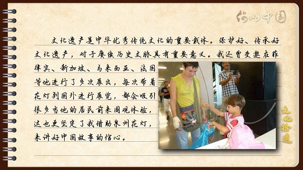 【文化拾遺 魅力泉州】有聲手賬｜創(chuàng)新發(fā)展，讓花燈非遺綻放光彩