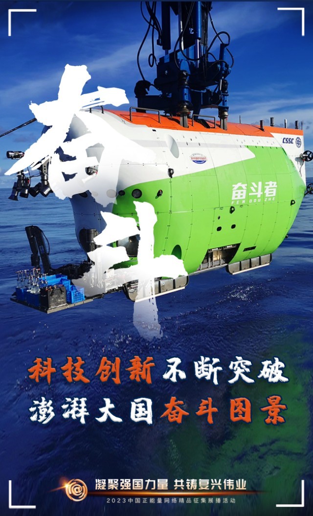 【海報】這些關(guān)鍵詞，奏響“奮斗有我”的時代強音