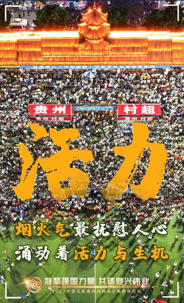 【海報】這些關(guān)鍵詞，奏響“奮斗有我”的時代強音