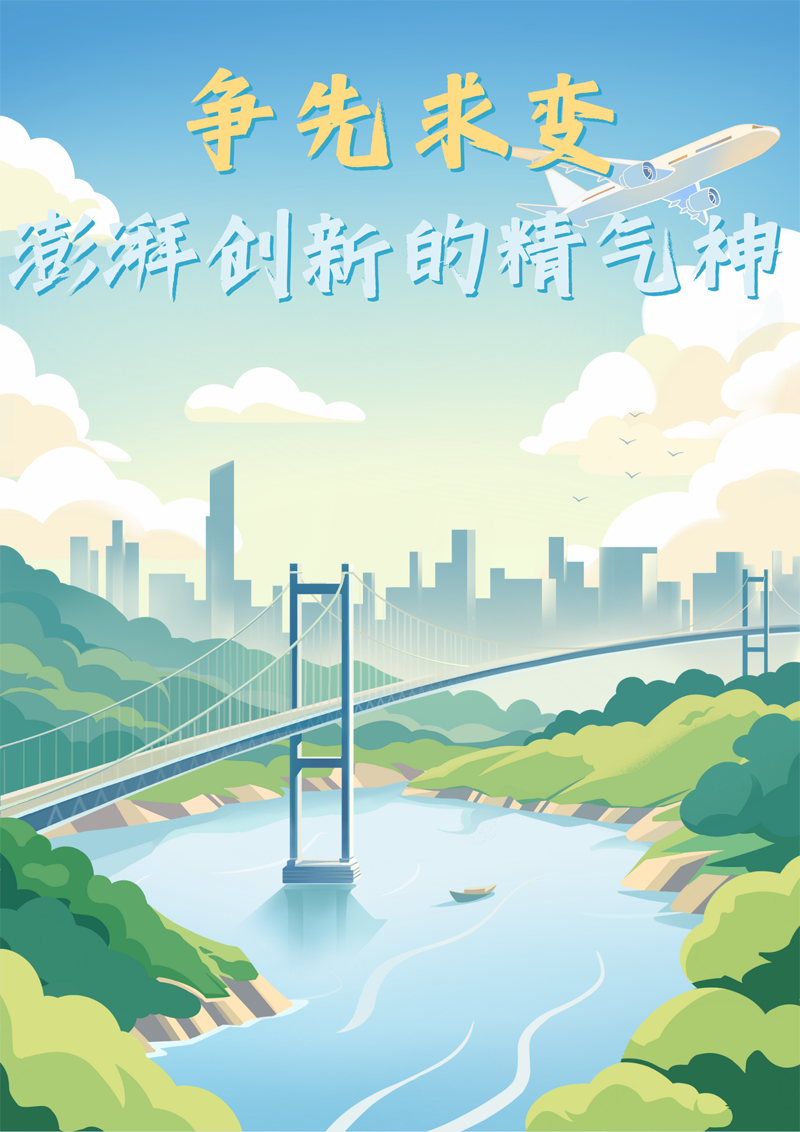 2023中國正能量：在這里，看見向上的中國