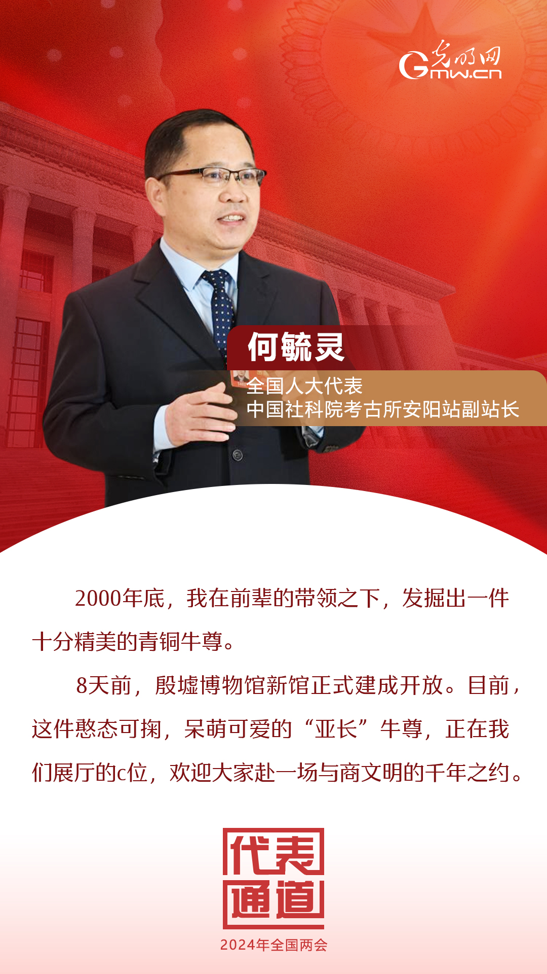 【全國兩會(huì)】首場代表通道 為奮斗者點(diǎn)贊！
