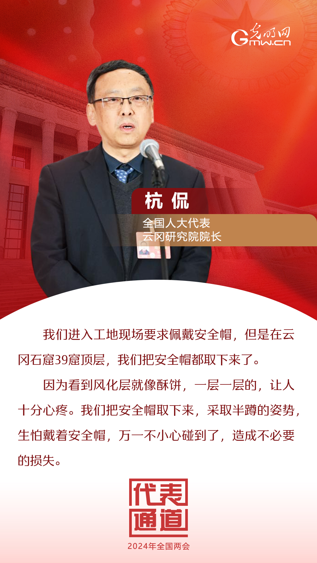 【全國兩會(huì)】首場代表通道 為奮斗者點(diǎn)贊！