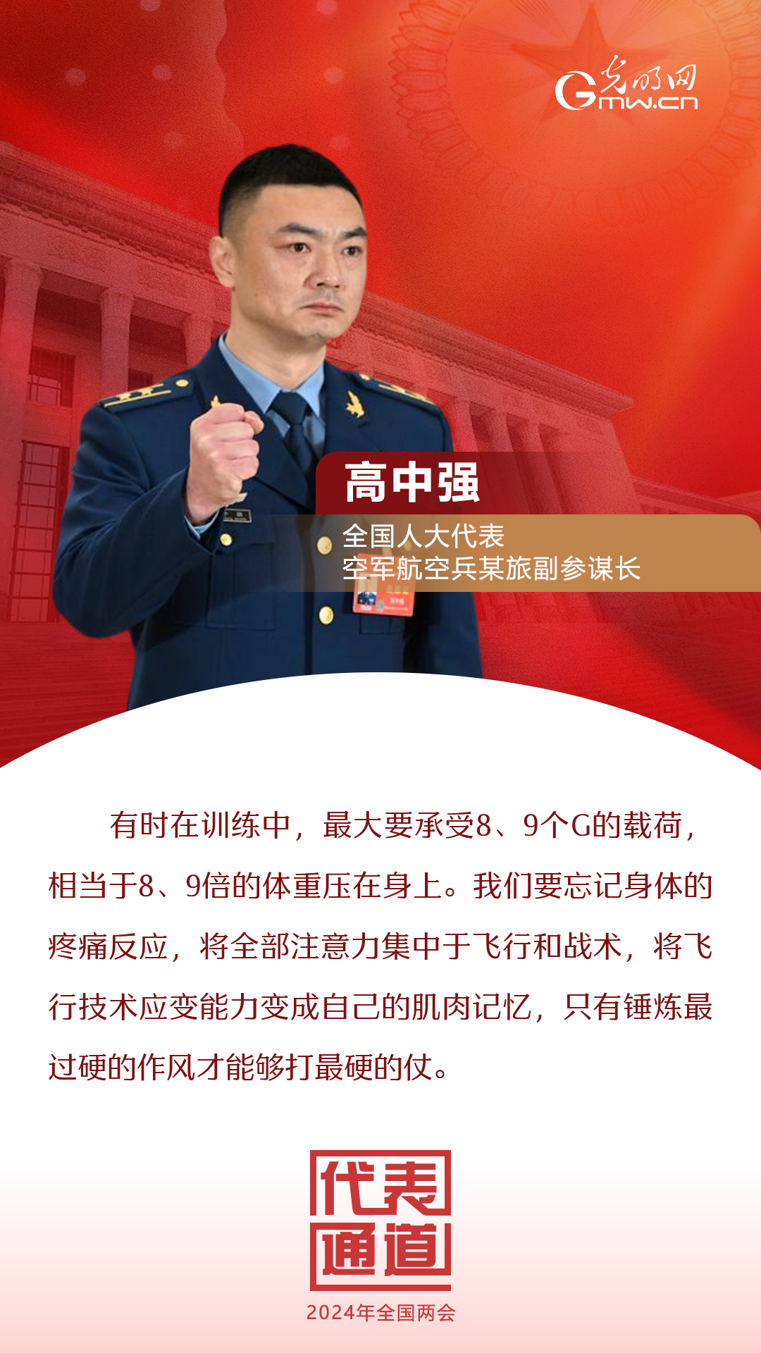 【全國兩會(huì)】首場代表通道 為奮斗者點(diǎn)贊！