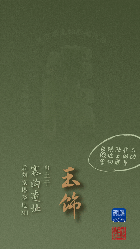 國寶畫重點丨來黃土丘陵之上，看神秘商代方國