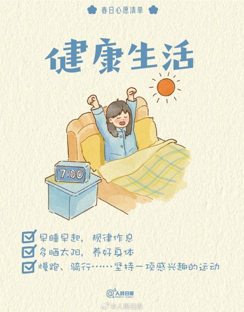 收藏打卡！領(lǐng)取你的手賬風(fēng)春日心愿清單