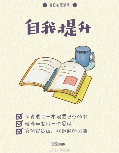 收藏打卡！領(lǐng)取你的手賬風(fēng)春日心愿清單