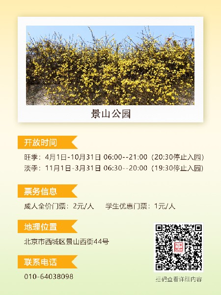 追花指南第二期！京城三月里最撩人的玉蘭觀賞地
